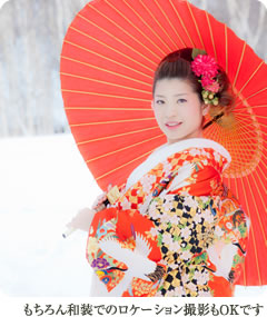 もちろん和装でのロケーション撮影も可能です