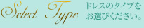 select type