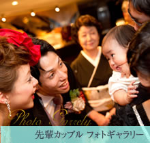 先輩カップルギャラリー