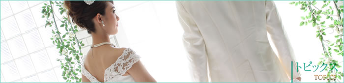 トピックス
