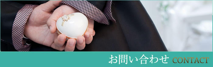 お問い合わせ